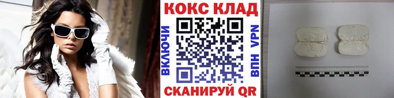COCAIN Колумбийский Лениногорск