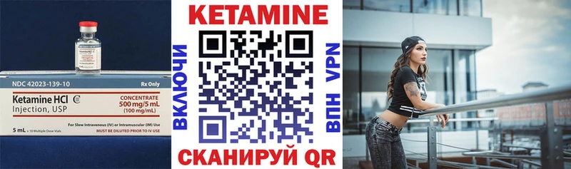 Кетамин ketamine  Купить закладки  Лениногорск 