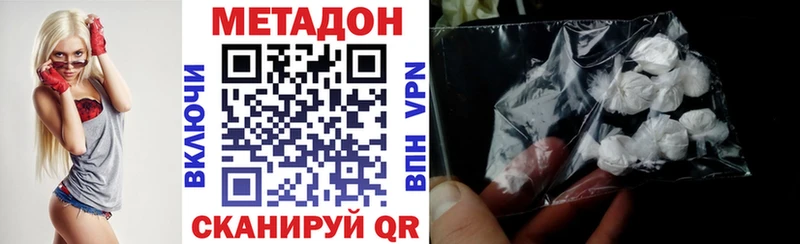 Купить закладки  Лениногорск  МЕТАДОН белоснежный 