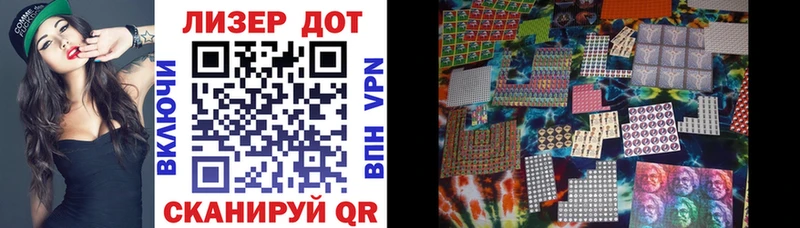 Наркотические марки 1,8мг  Купить где  Лениногорск 
